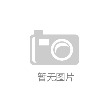 美狮贵宾会首页新闻中心-内江新闻网